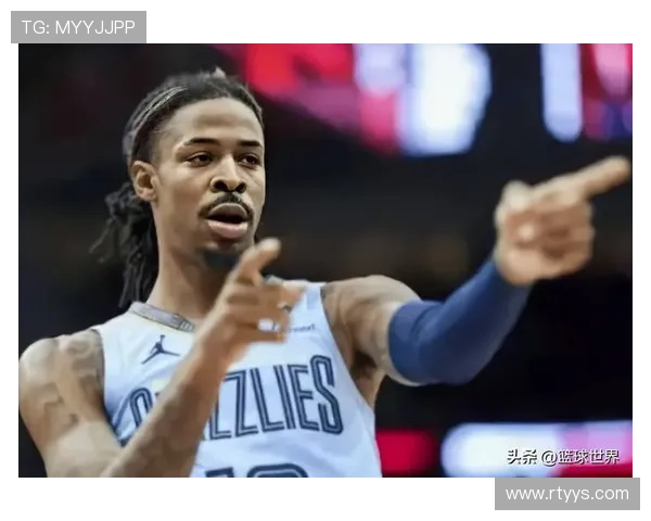 灰熊队内斗引发热议你认为莫兰特最适合加盟哪支球队